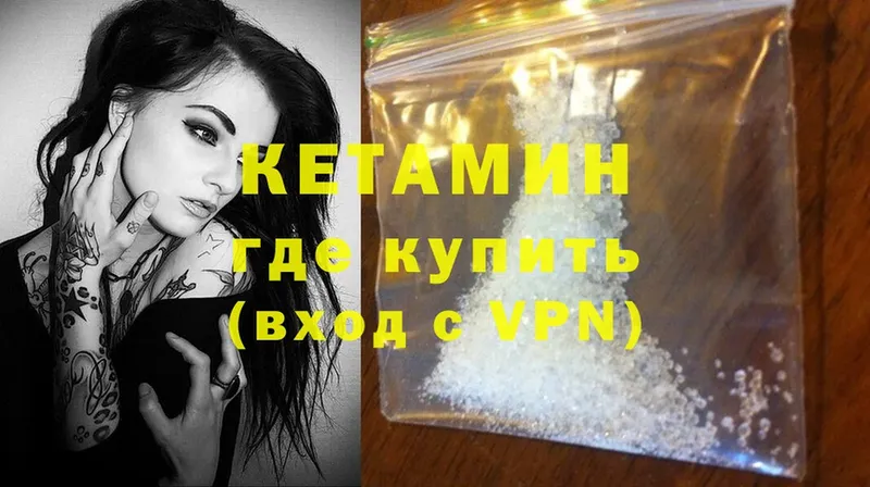 КЕТАМИН ketamine  Нестеров 